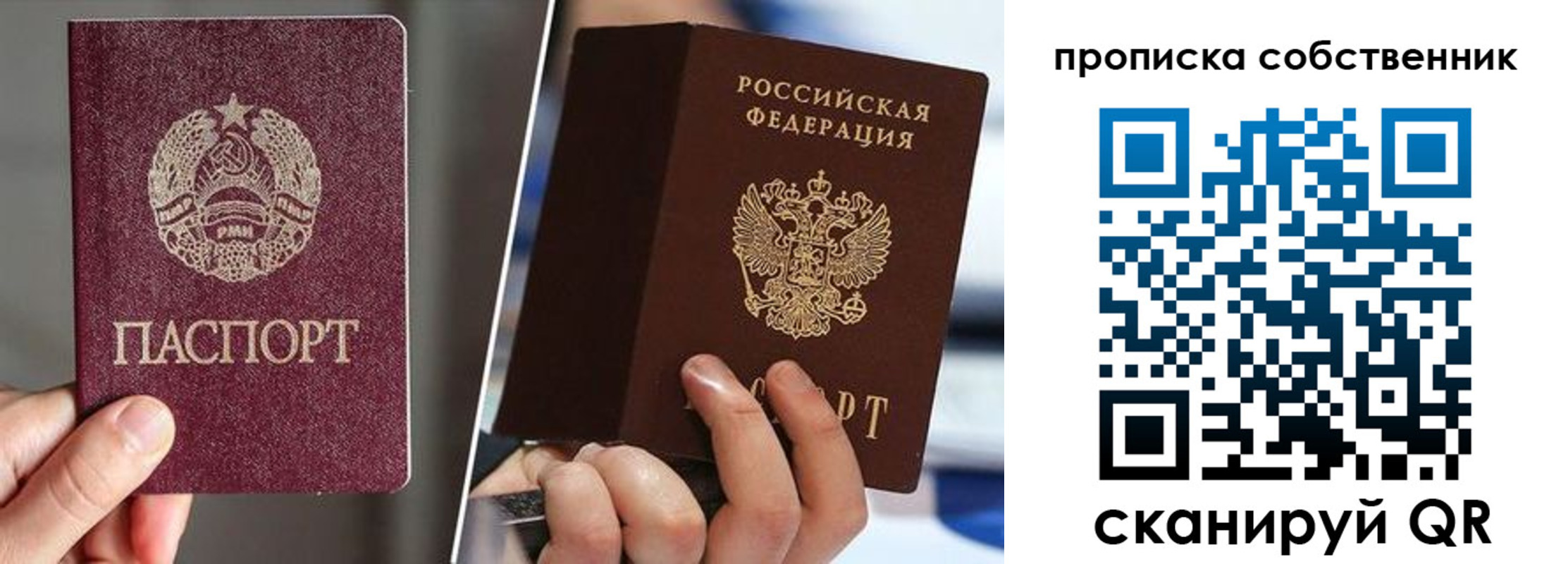 где прописаться в Сибае