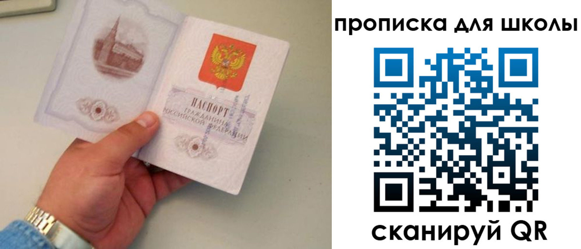 временная регистрация поиск в Сибае