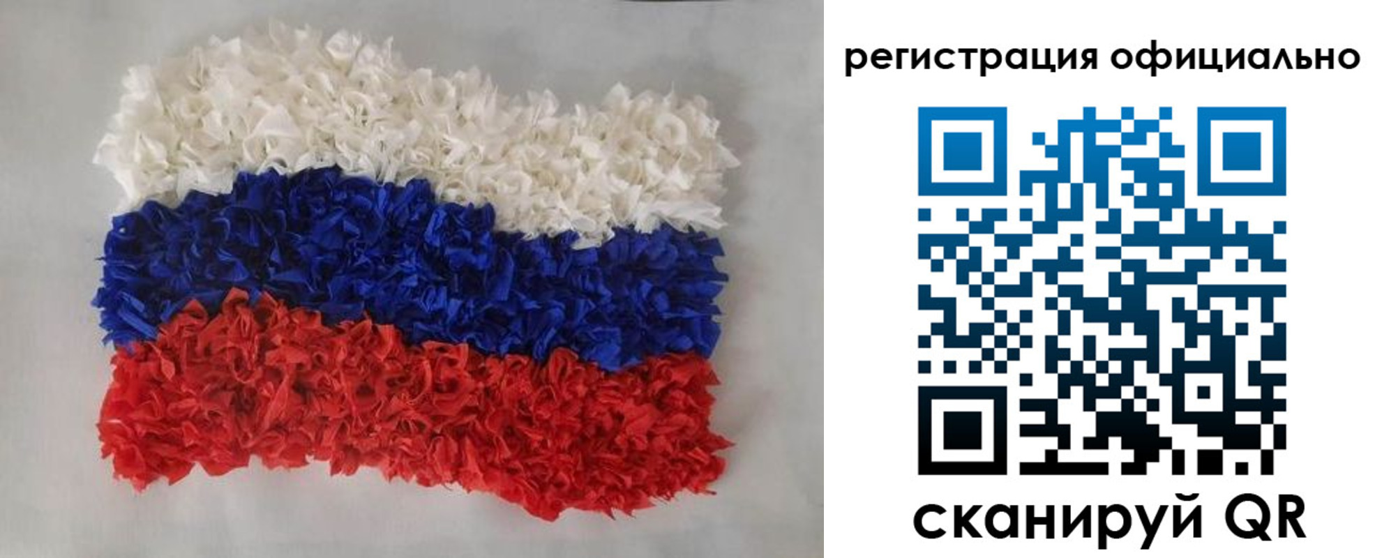 временная регистрация надежно в Сибае