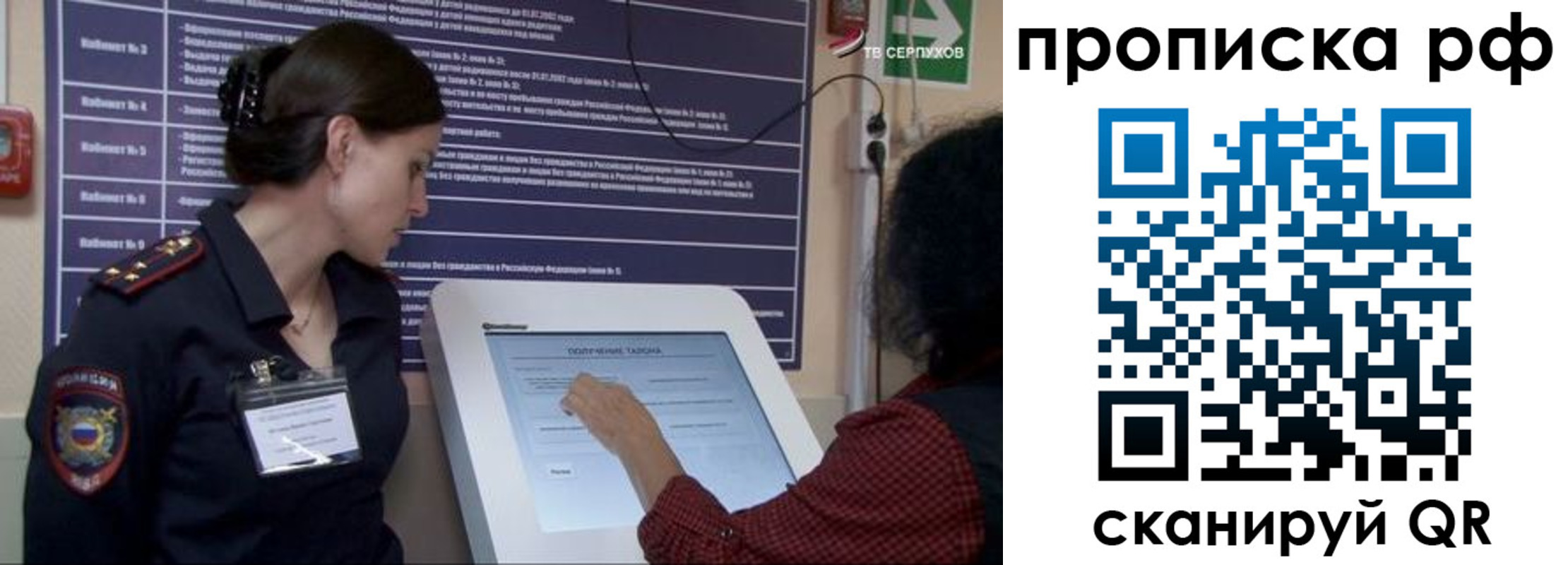 прописка гарантия в Сибае