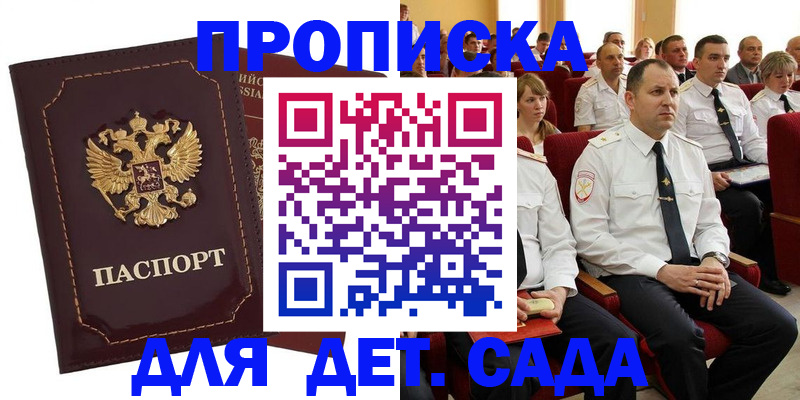 найти адрес прописки в Сибае