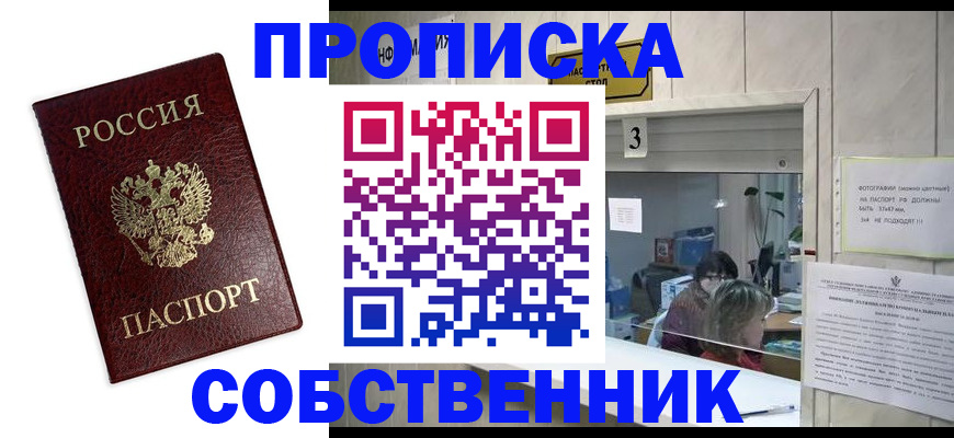 регистрация для школы в Сибае